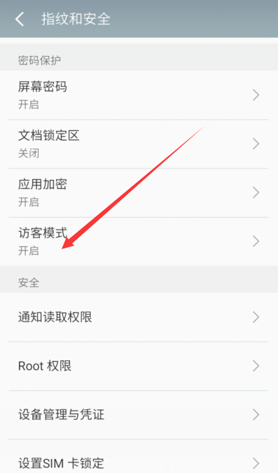 魅族已卸载的第三方app如何找回,魅族手机app消失了如何找回