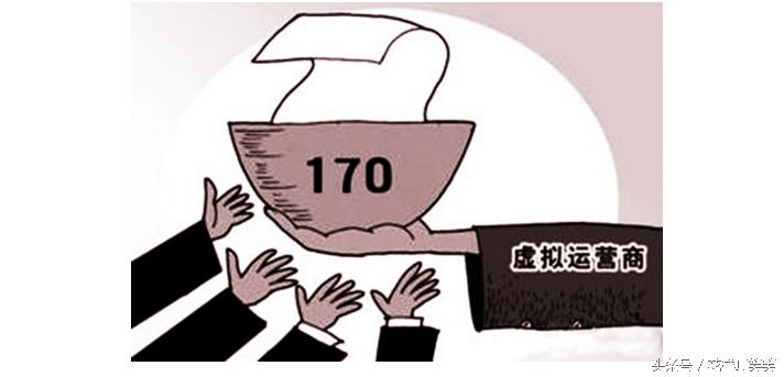 170的电话要不要接,170电话号段是正规的吗