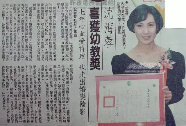 她是一剪梅中的沈心慈，传被李立群抛弃嫁陈震雷