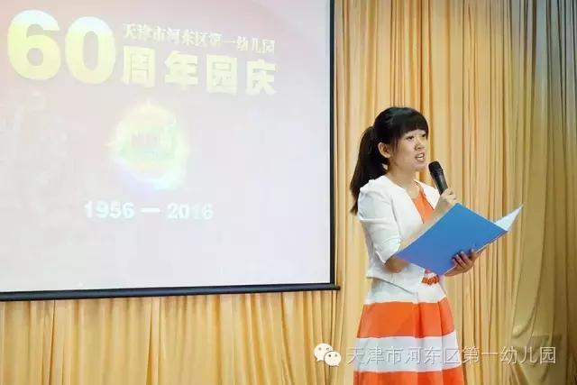 我的一幼我的梦天津河东一幼60周年园庆略览