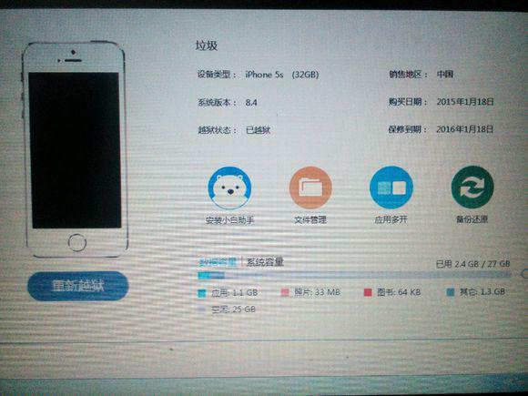 坑爹买手机,苹果怎么区别5和5s