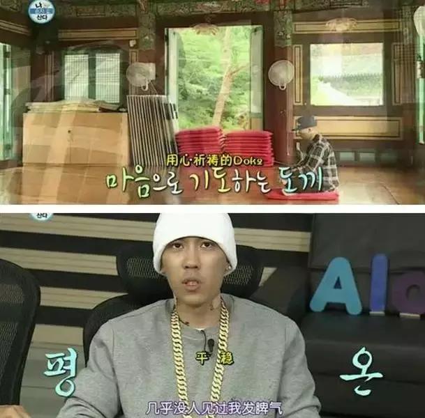 扒光GD和Dok2，这些泡菜rapper究竟有多壕？