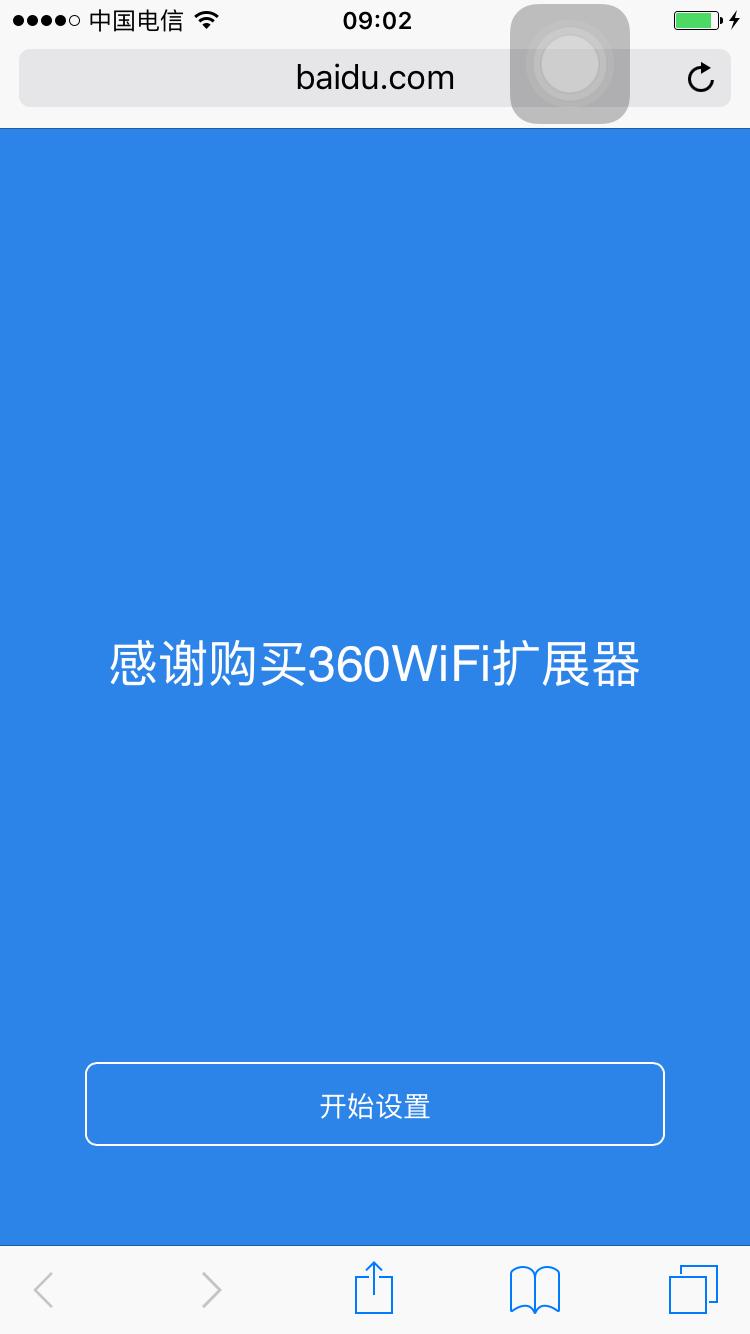 360wifi扩展器应用,360wifi扩展器能放大5gwifi信号吗