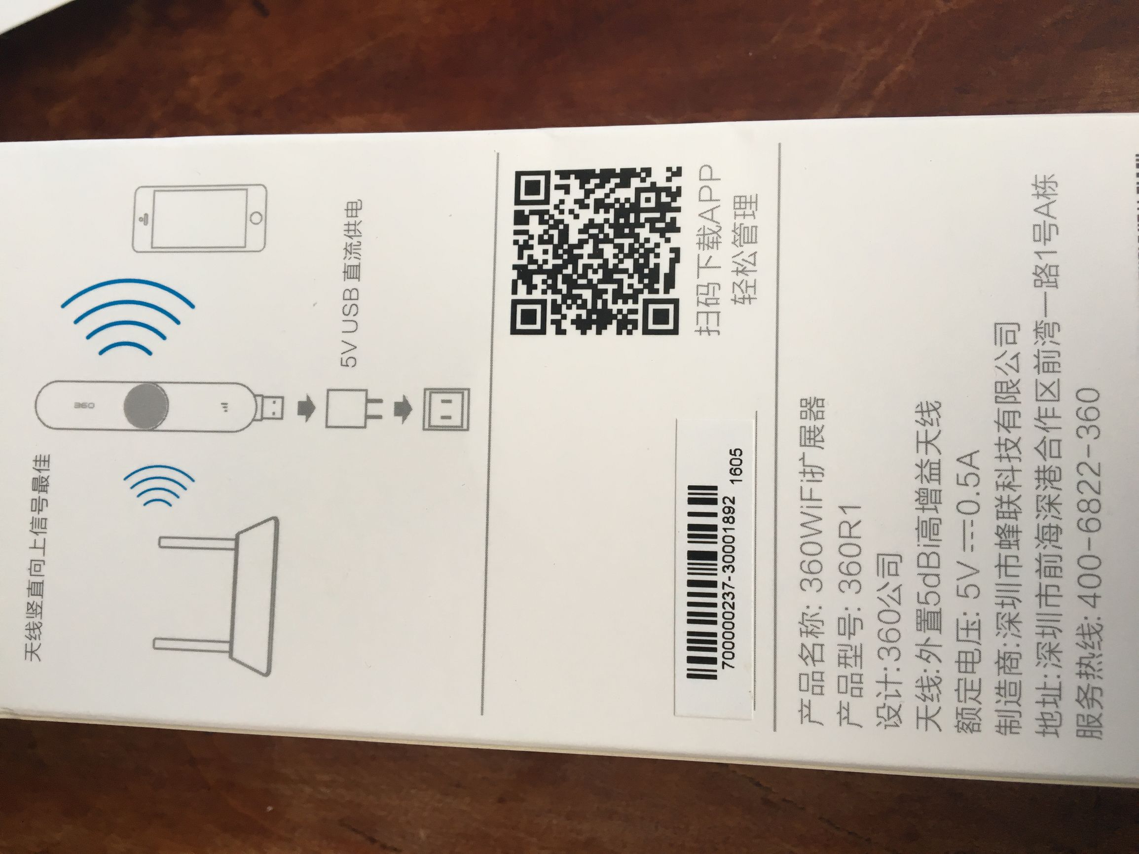 360wifi扩展器应用,360wifi扩展器能放大5gwifi信号吗