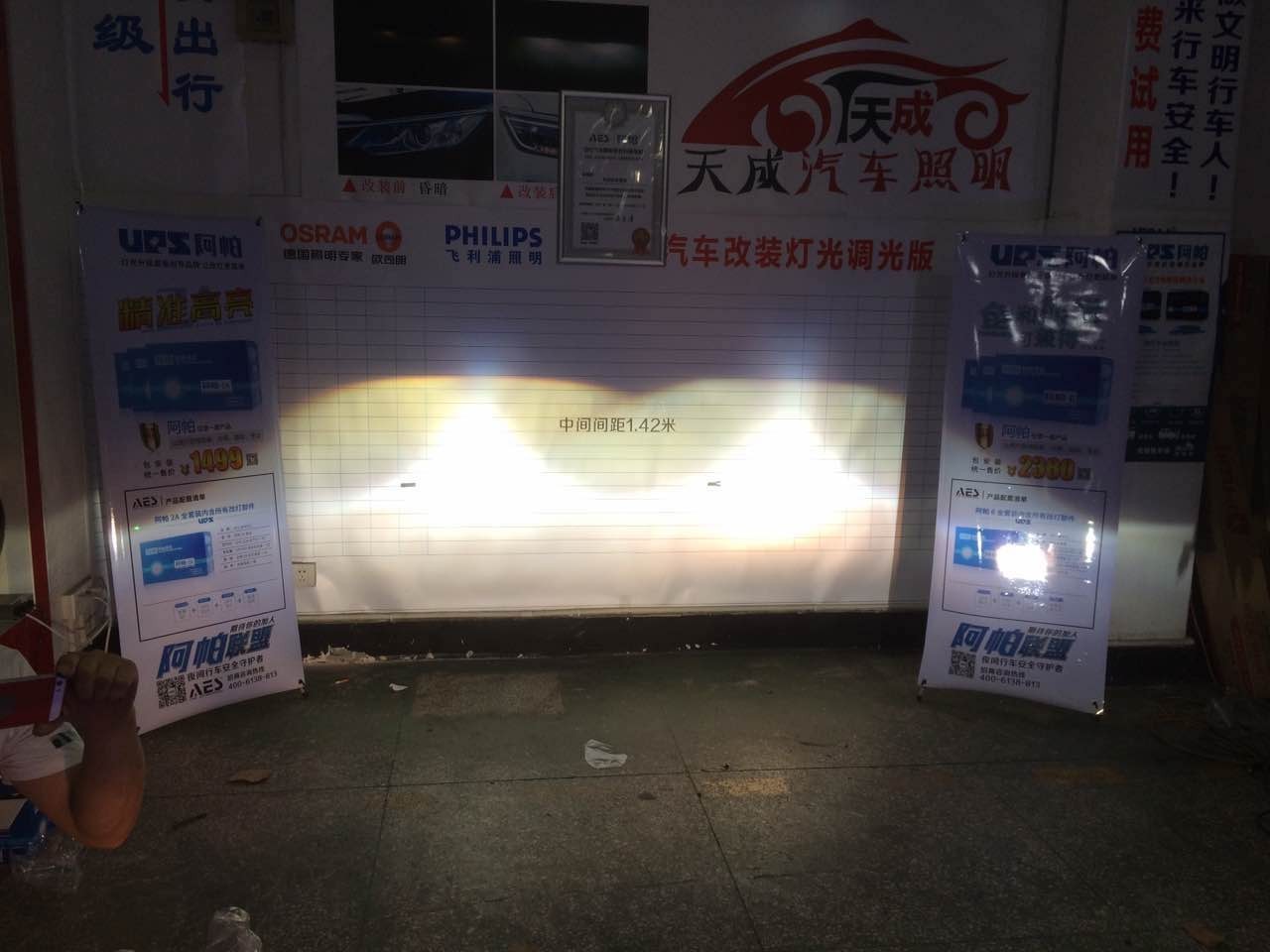 成都哪家改汽车灯好,改车灯成都