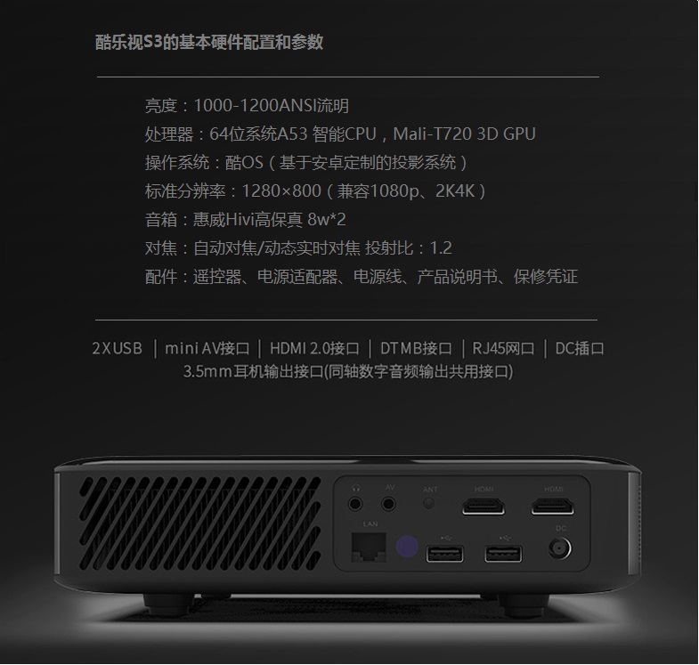 “亮”瞎你的狗眼：白天看片神器酷乐视S3实测体验