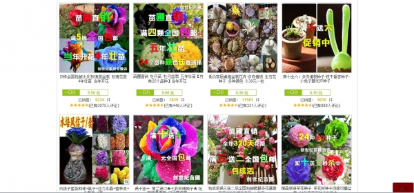 如何识别网购真假农药,辨别假的花卉