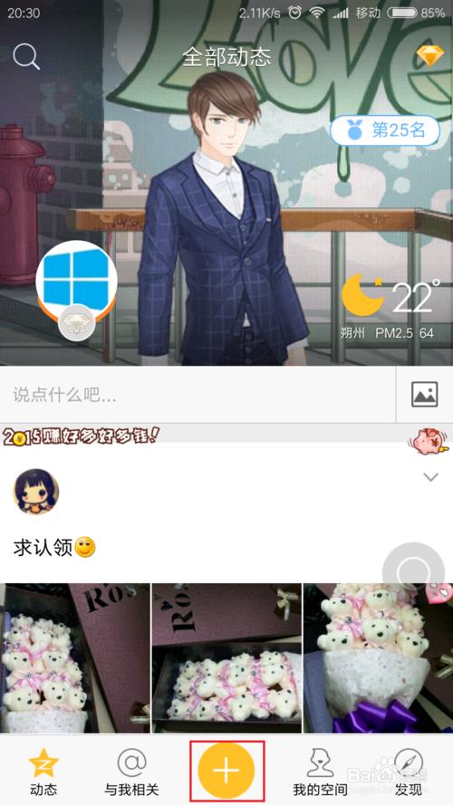 怎么利用qq直播,怎么利用qq频道引流