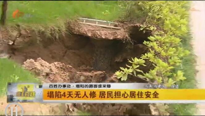 徐州铜山区小区路面塌陷,徐州恒基雍景新城