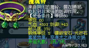 梦幻西游手游69魔方寸实测,69魔方寸和69大唐哪个费钱