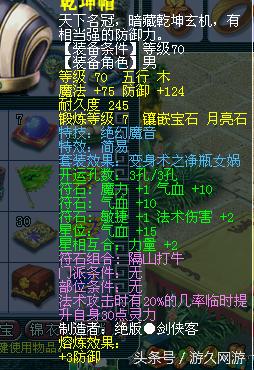 梦幻西游手游69魔方寸实测,69魔方寸和69大唐哪个费钱