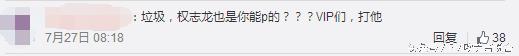 细数这些比刘梓晨还要神经的蛇精病们有的还让权志龙躺枪