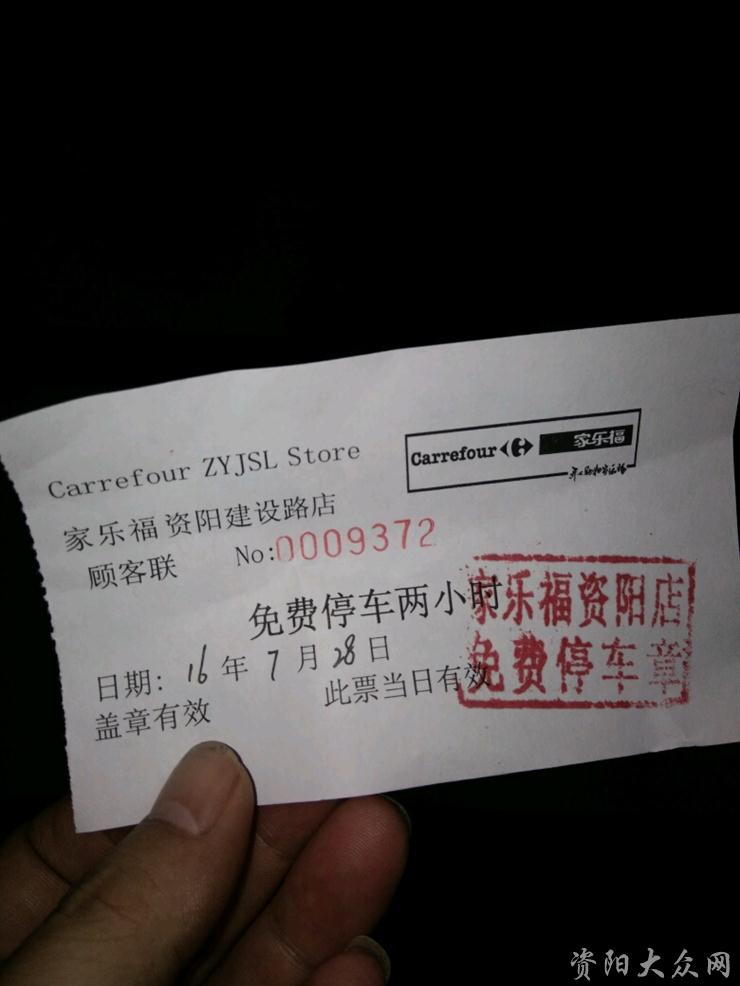 资阳家乐福现在变成什么了,资阳家乐福最近新闻