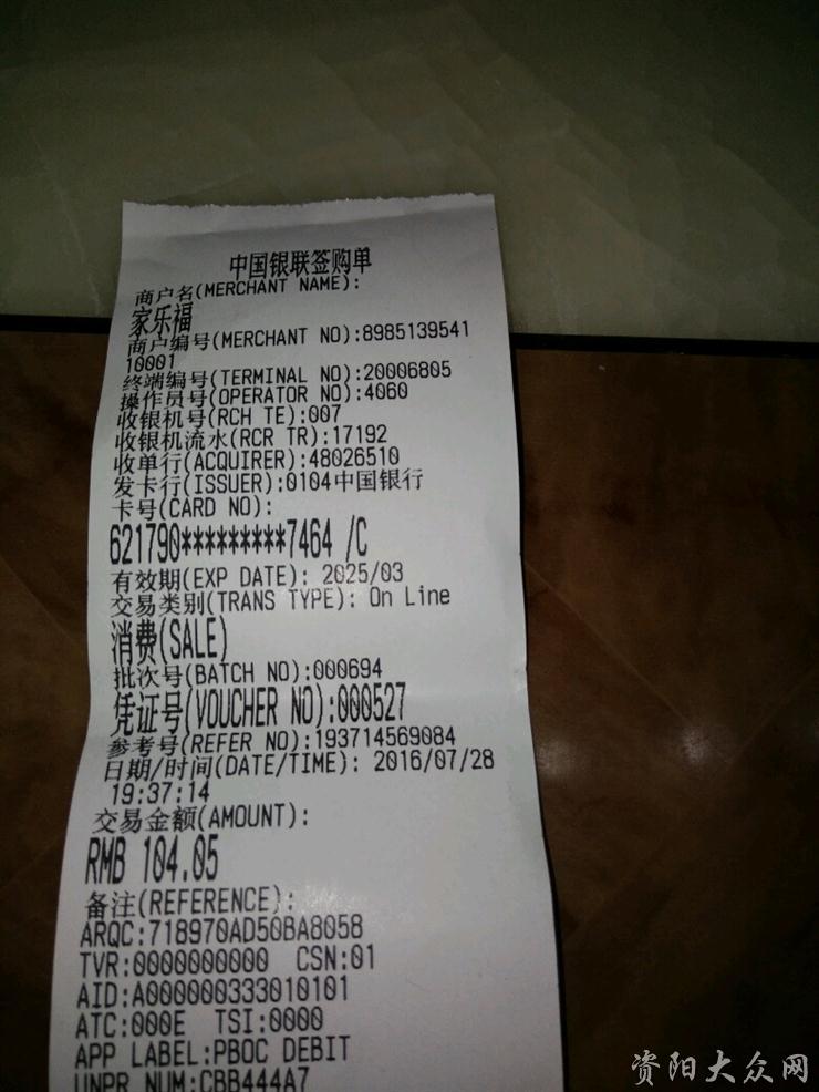 资阳家乐福现在变成什么了,资阳家乐福最近新闻