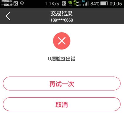 翼支付的风险怎么处理,翼支付权益金猫腻
