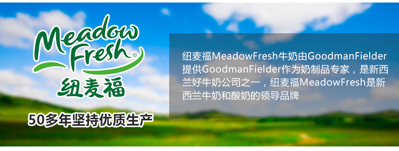 喝了会让人开心一整天的牛奶是什么鬼新西兰纽麦福五十年如一日