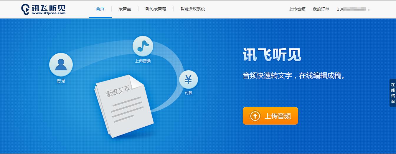 想要舒服的“葛优躺”一款好用的录音整理软件怎能少？
