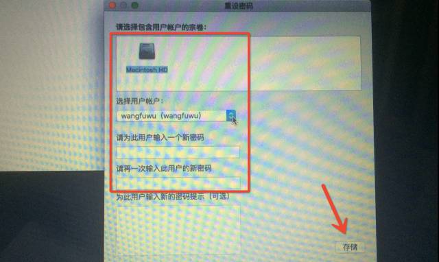 mac忘记管理员密码的4种解决方法,mac电脑忘记密码了恢复出厂设置