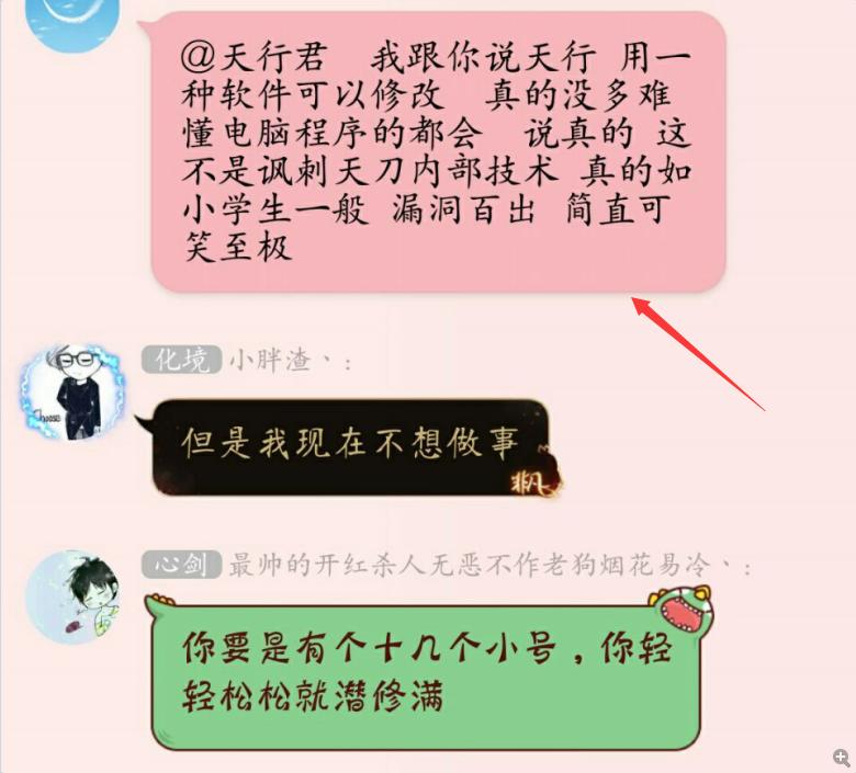 天涯明月刀被举报了,天涯明月刀删号后续官方回复