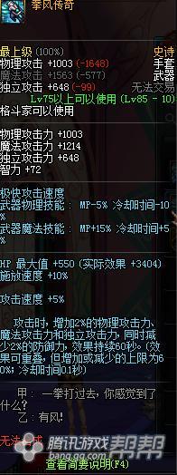 dnf武神武器选择力量还是攻击力,dnf武神武器伤害对比