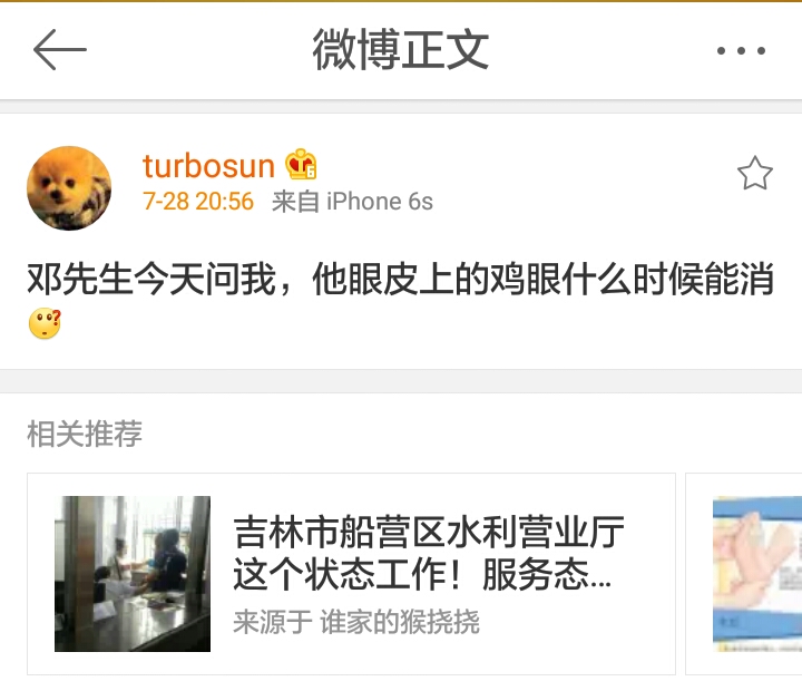 孙俪邓超圈内消息,邓超孙俪微博