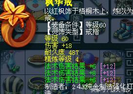 梦幻西游手游69魔方寸实测,69魔方寸和69大唐哪个费钱