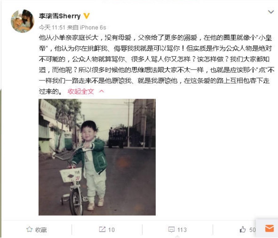 他叫“大宝剑”，鲁能输球后被曝与女网友开房，妻子先骂他后挺他