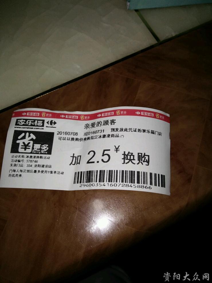 资阳家乐福现在变成什么了,资阳家乐福最近新闻