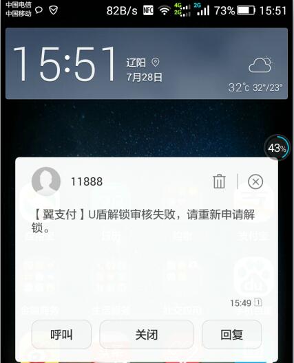 翼支付的风险怎么处理,翼支付权益金猫腻