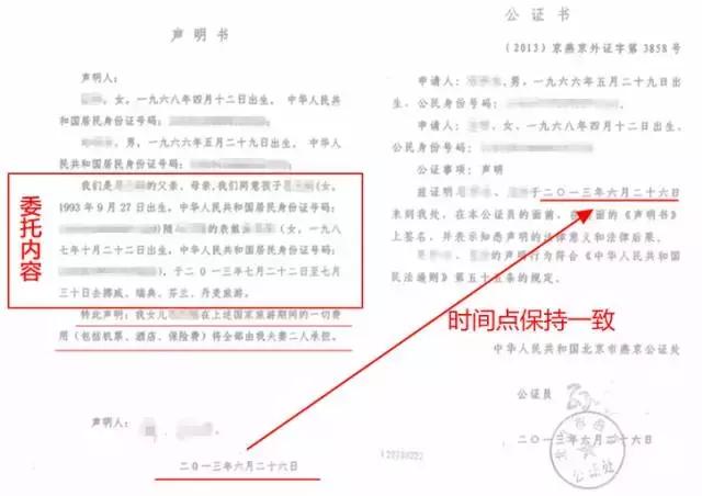 办理签证公证需要什么材料,公证认证后如何办理签证