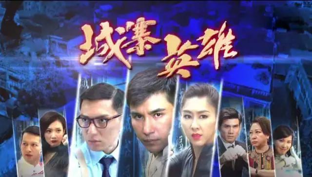 tvb新剧欺诈剧团,tvb新剧真实事件