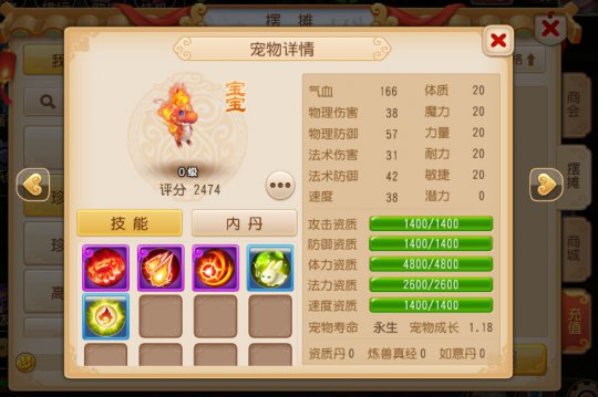 梦幻西游手游目前哪个神兽最好,梦幻西游手游新服神兽要多少钱