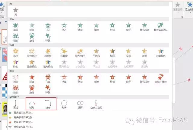 三星手机ppt制作,ppt如何进行屏幕录制