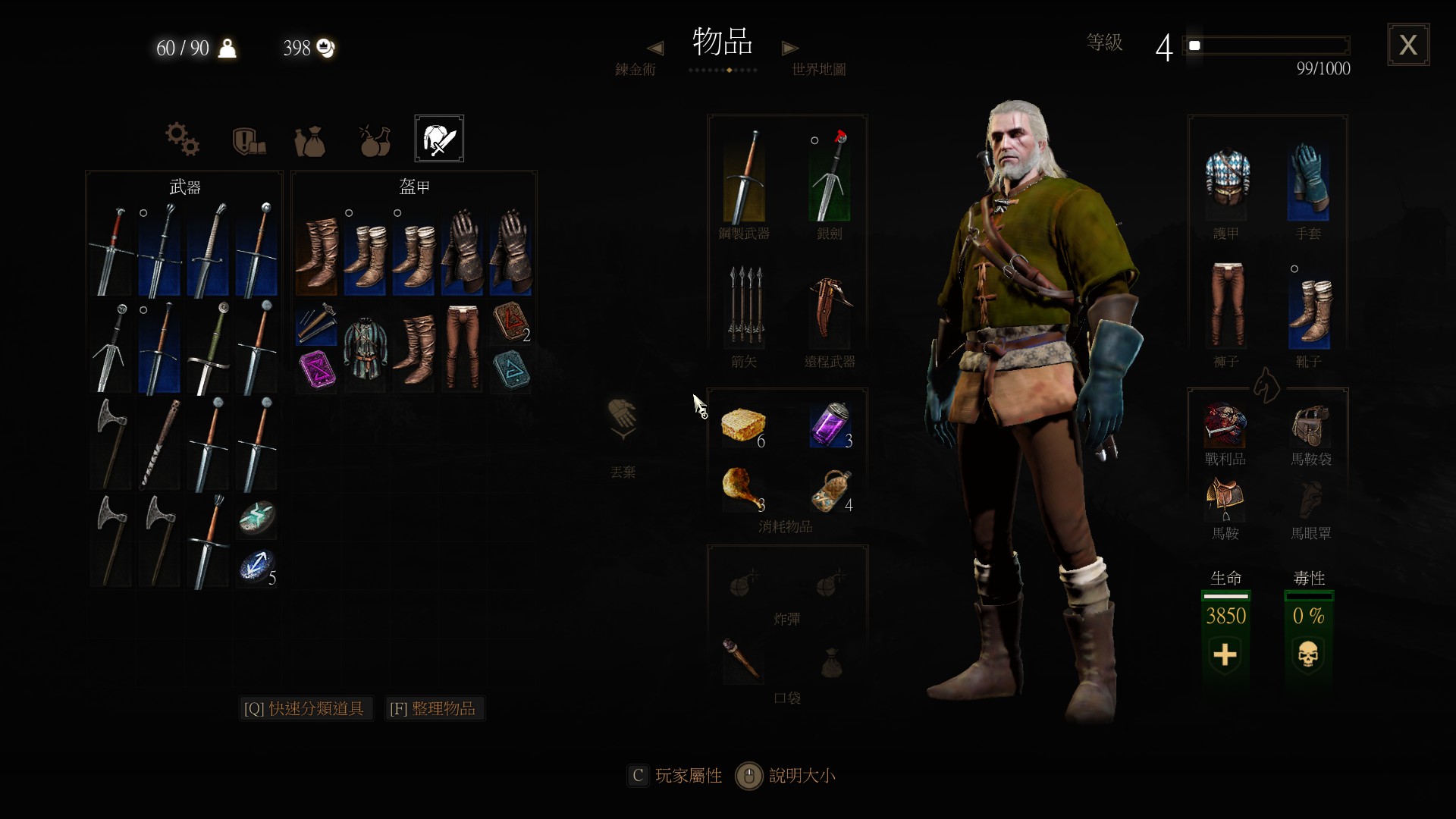 巫师三隐藏boss牛魔王,巫师3维瑟米尔打不过牛魔王