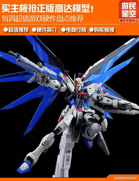 高达模型十大必买机体游戏推荐,高达模型正版和水货