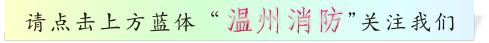 要闻|只有起点没有起点——市公安防火局创人民满意永远在路上
