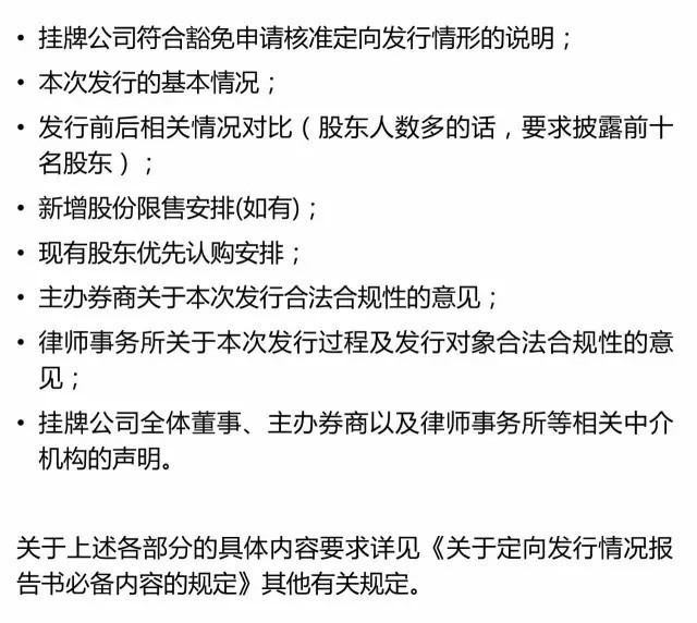 董监高增持股票,证监会定向增发最新信息公告