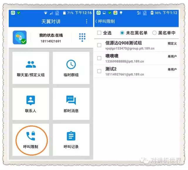 产品大爆炸信源达Q908四防天翼智能对讲评测