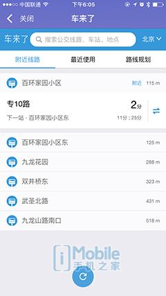 手环怎么刷公交卡,刷刷手环酷炫版