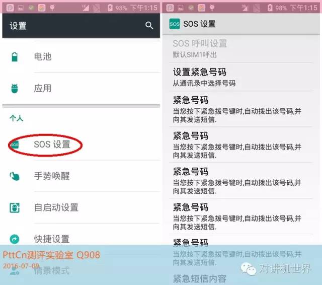 产品大爆炸信源达Q908四防天翼智能对讲评测