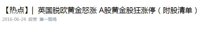热点概念板块与行业板块龙头股,热点板块及相关概念股