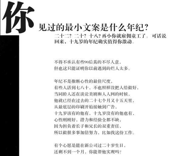 为什么你进不了4A？因为你在简历上就low掉了！