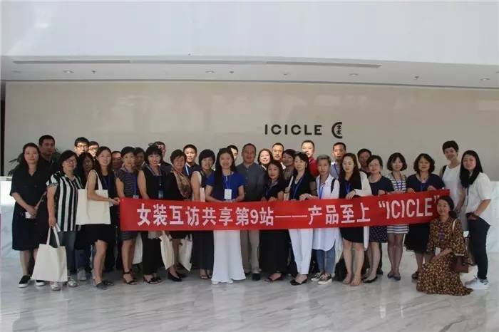 互访共享第二季|Day1走进佑泽、之禾，感受女装企业的人本情怀