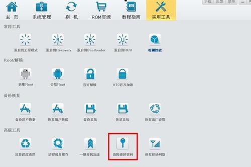 诺基亚安卓手机忘记密码怎么解锁,安卓手机忘记密码解锁要保留数据