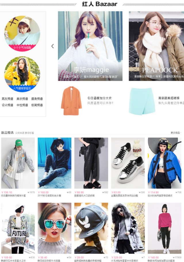 有品质的购物平台,优雅有品位的衣服店铺