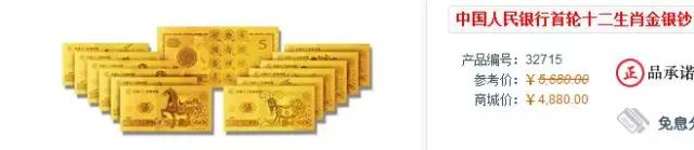 2015年贺岁纪念金钞,一套贺岁金钞值多钱