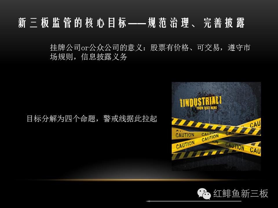 招商入门培训,新三板董秘培训班课程