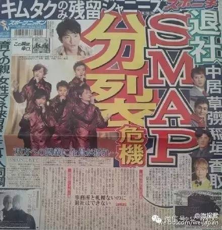天团smap曝解散,日本天团smap解散