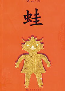 人性被计划后的挣扎——《蛙》