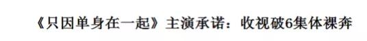 为了收视率不择手段,为了收视率而不择手段的节目